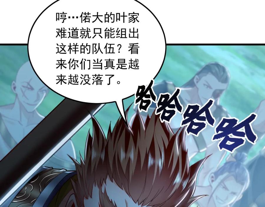 《我有百万倍攻速》10 开启新副本！ 第111页