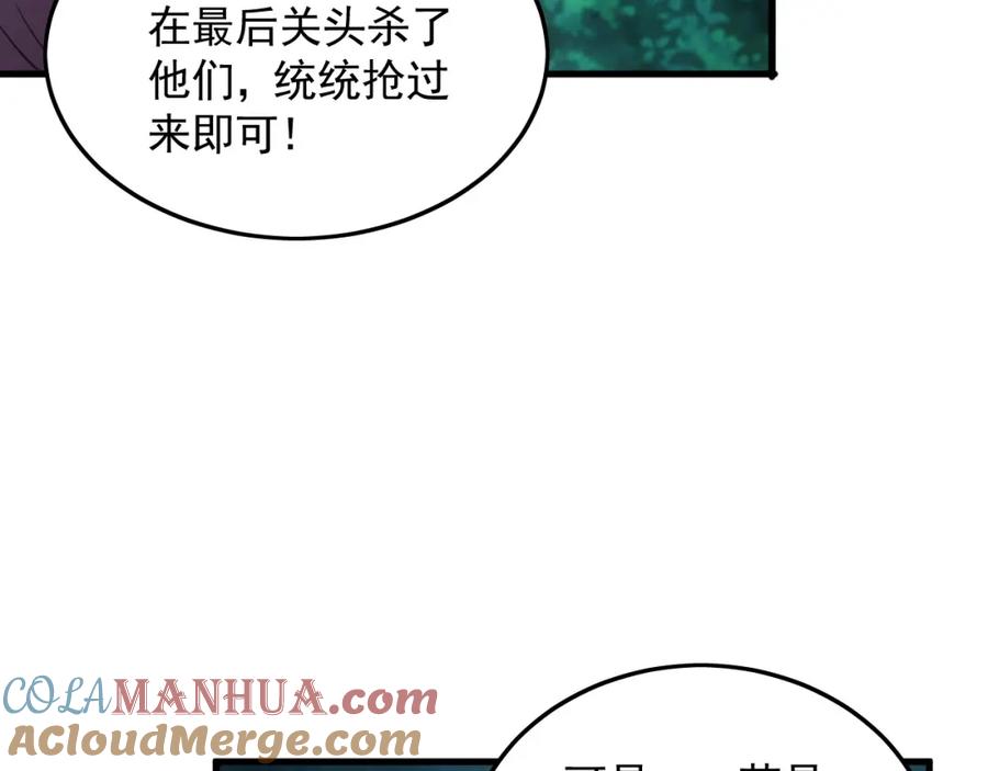 《我有百万倍攻速》11 想阴我？一秒钟都不给你！ 第53页