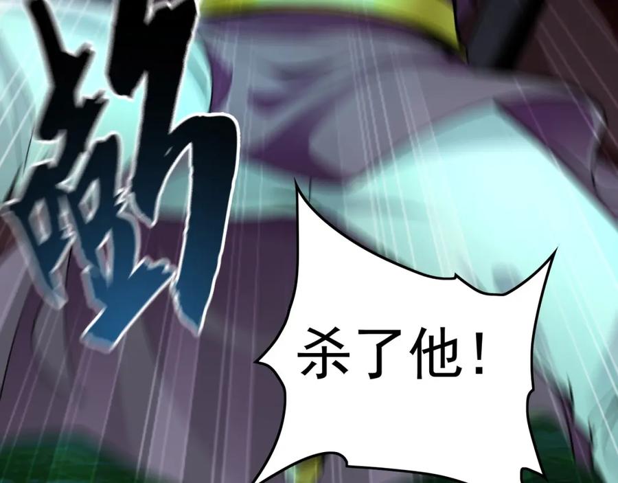 《我有百万倍攻速》11 想阴我？一秒钟都不给你！ 第82页