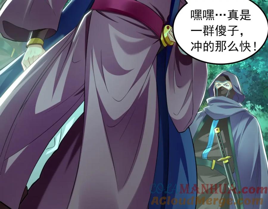 《我有百万倍攻速》11 想阴我？一秒钟都不给你！ 第49页