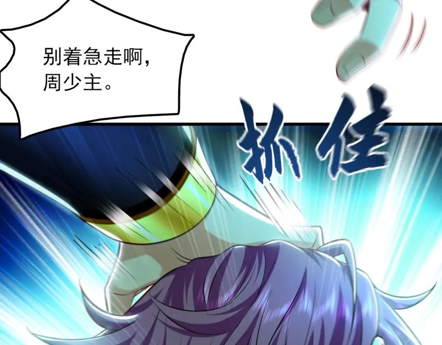 《我有百万倍攻速》11 想阴我？一秒钟都不给你！ 第120页