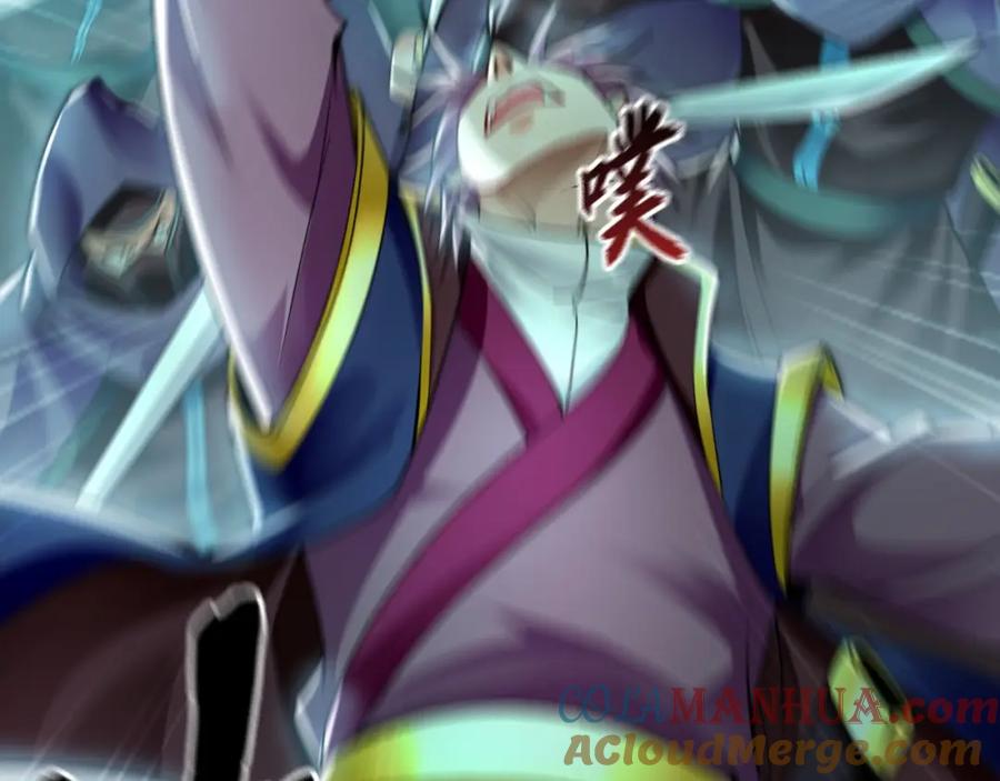 《我有百万倍攻速》11 想阴我？一秒钟都不给你！ 第81页