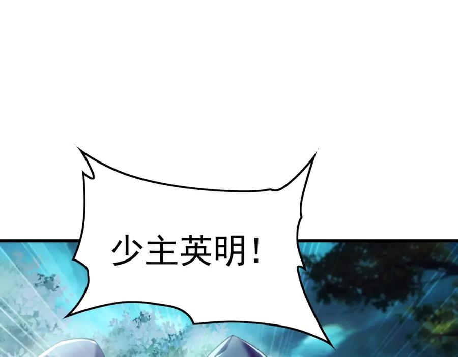 《我有百万倍攻速》11 想阴我？一秒钟都不给你！ 第60页