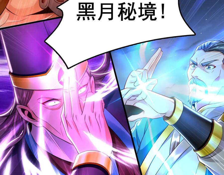 《我有百万倍攻速》11 想阴我？一秒钟都不给你！ 第16页