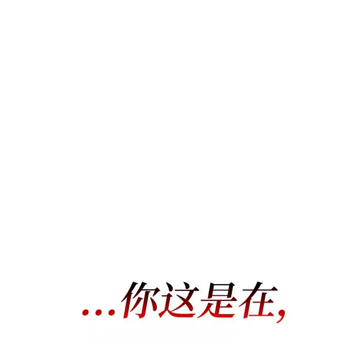 《天才猎人的清扫生活》第12话 第70页