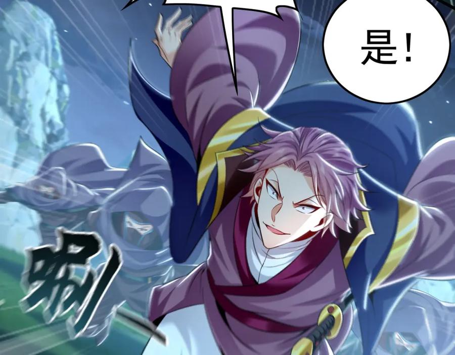 《我有百万倍攻速》11 想阴我？一秒钟都不给你！ 第28页