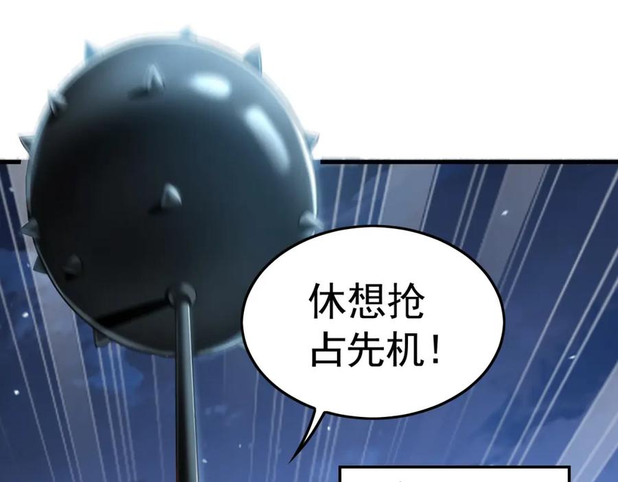 《我有百万倍攻速》11 想阴我？一秒钟都不给你！ 第30页