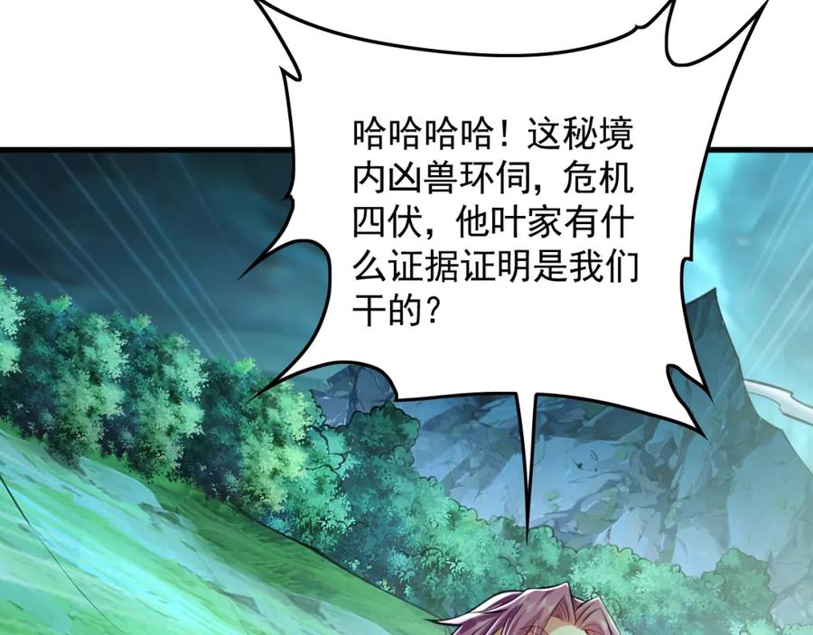 《我有百万倍攻速》11 想阴我？一秒钟都不给你！ 第56页