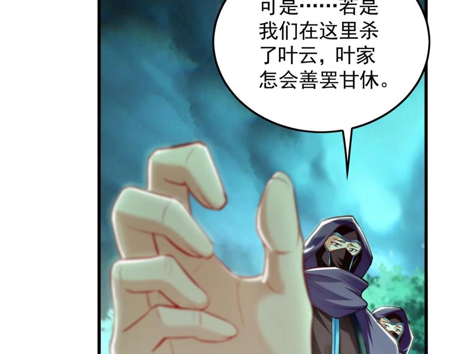 《我有百万倍攻速》11 想阴我？一秒钟都不给你！ 第54页