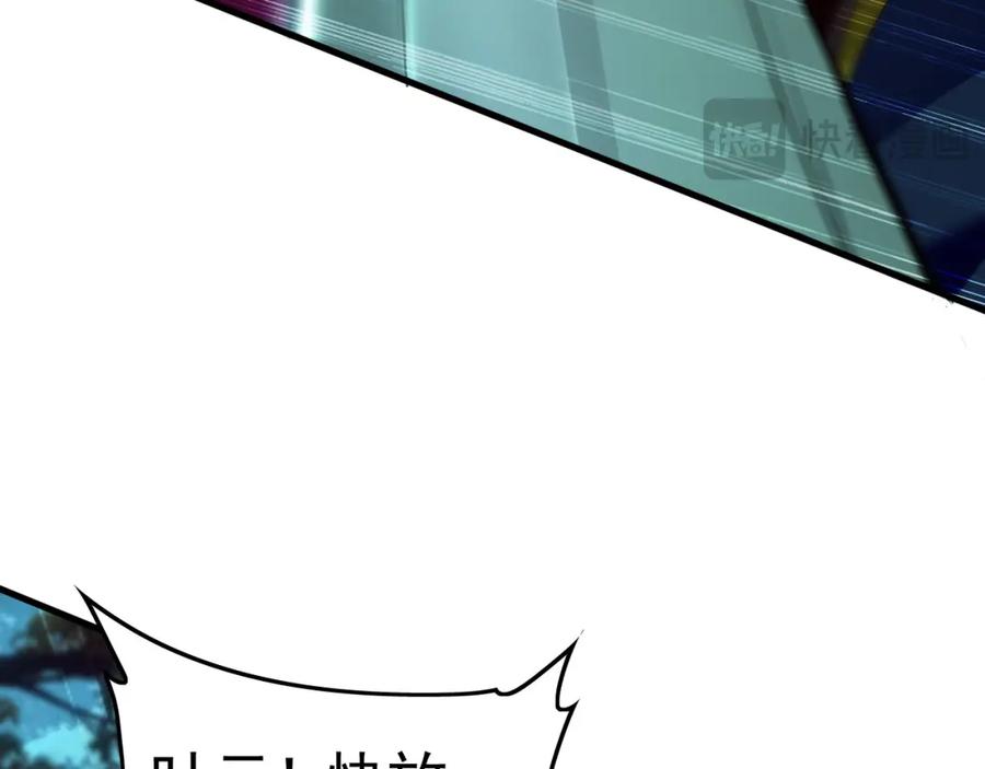《我有百万倍攻速》11 想阴我？一秒钟都不给你！ 第68页