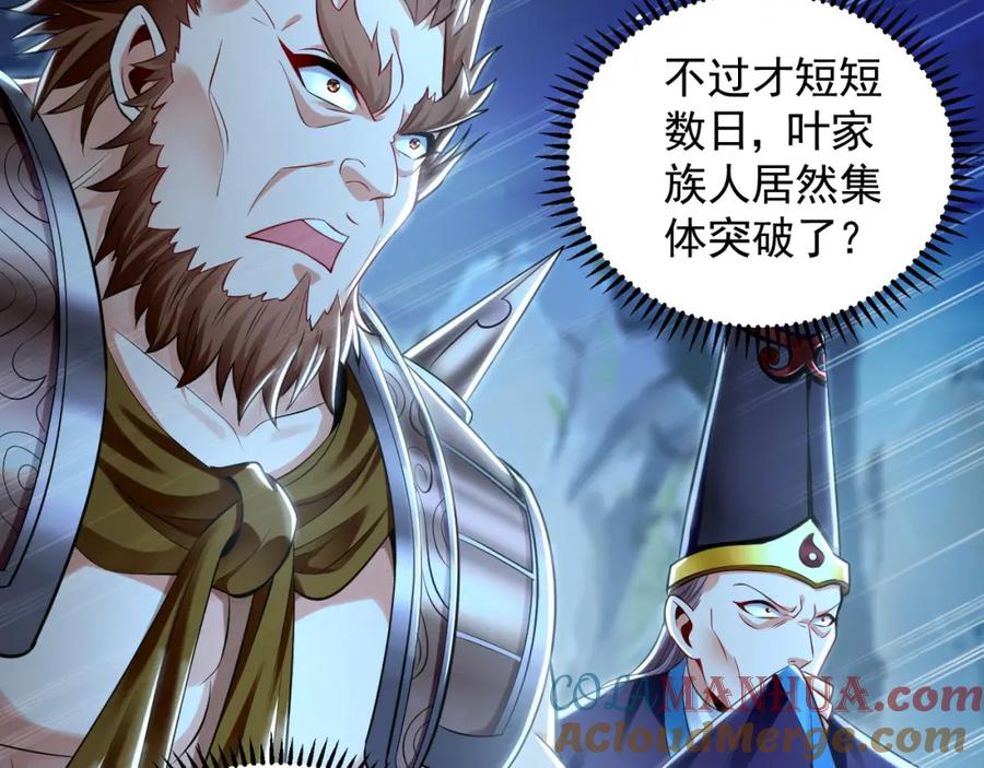 《我有百万倍攻速》11 想阴我？一秒钟都不给你！ 第5页
