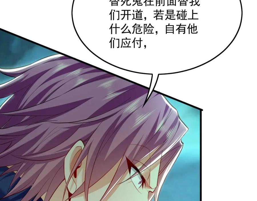 《我有百万倍攻速》11 想阴我？一秒钟都不给你！ 第51页