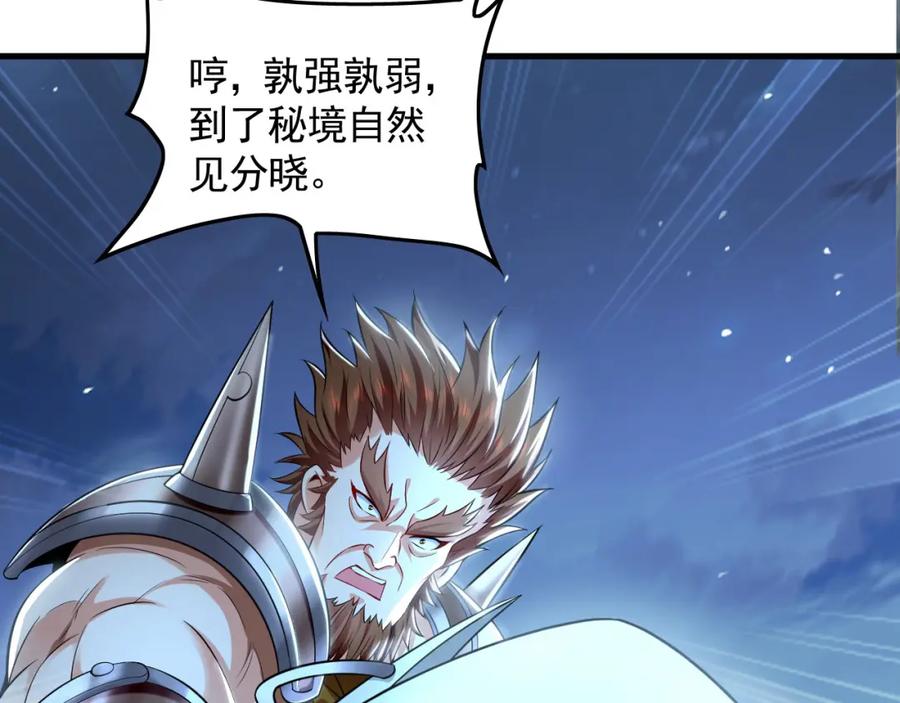 《我有百万倍攻速》11 想阴我？一秒钟都不给你！ 第10页