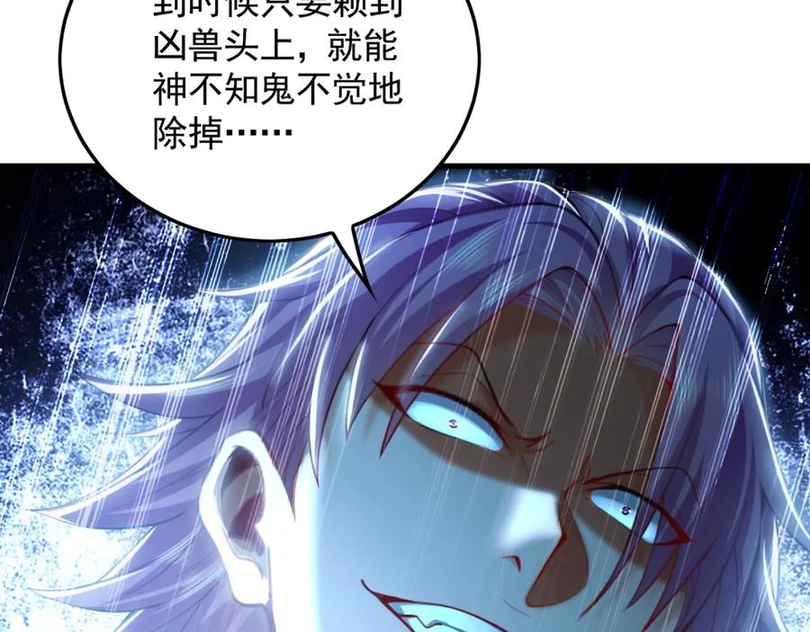 《我有百万倍攻速》11 想阴我？一秒钟都不给你！ 第63页