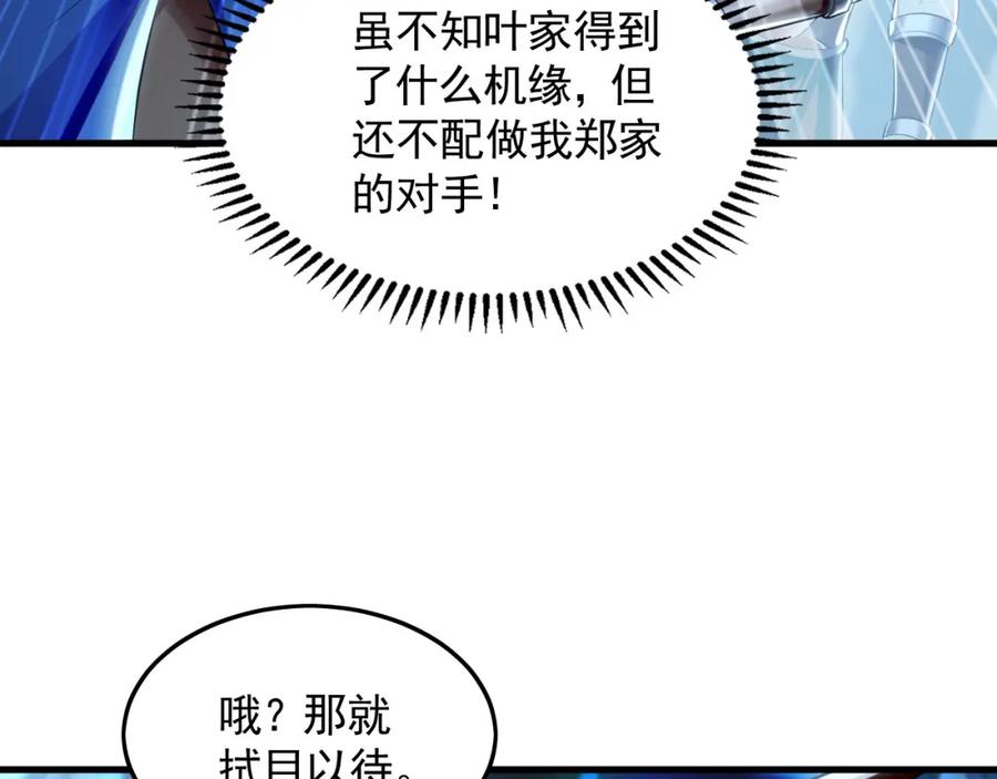 《我有百万倍攻速》11 想阴我？一秒钟都不给你！ 第12页
