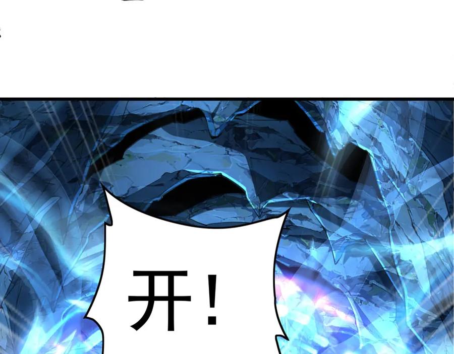 《我有百万倍攻速》11 想阴我？一秒钟都不给你！ 第19页