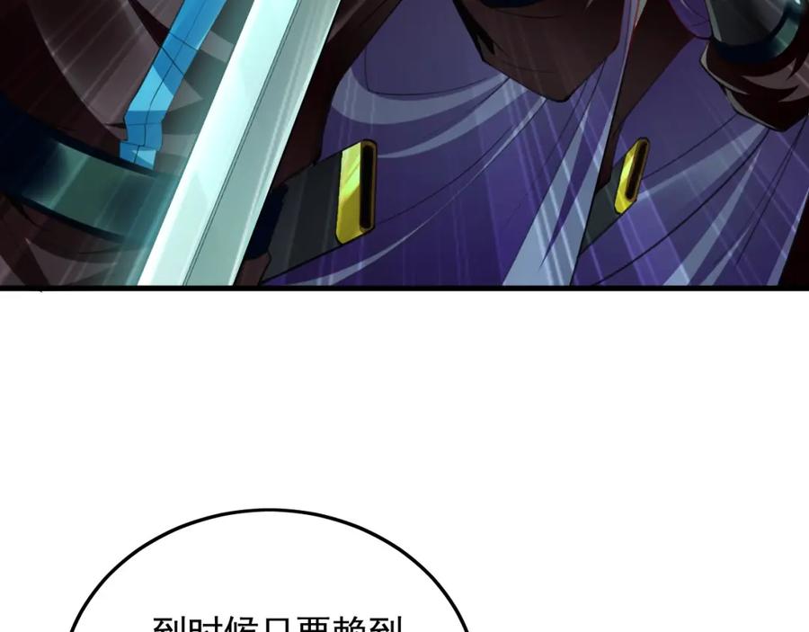 《我有百万倍攻速》11 想阴我？一秒钟都不给你！ 第62页