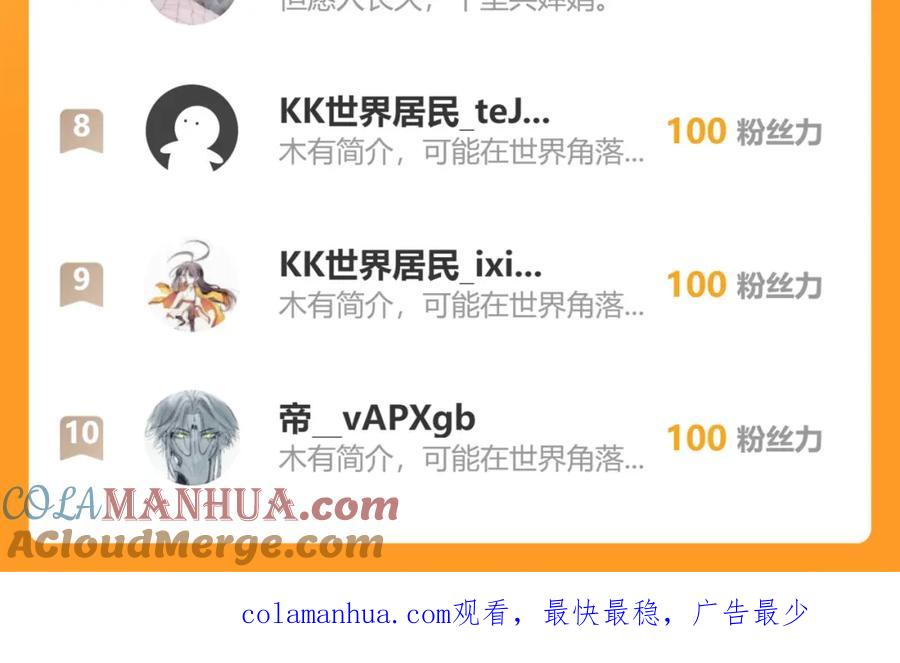 《我有百万倍攻速》11 想阴我？一秒钟都不给你！ 第129页