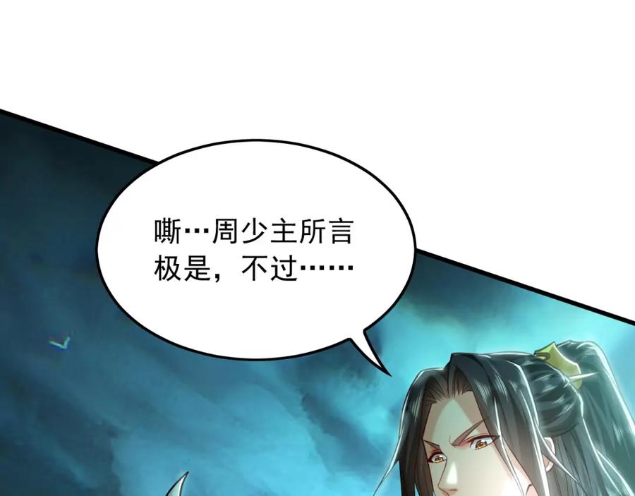 《我有百万倍攻速》11 想阴我？一秒钟都不给你！ 第104页