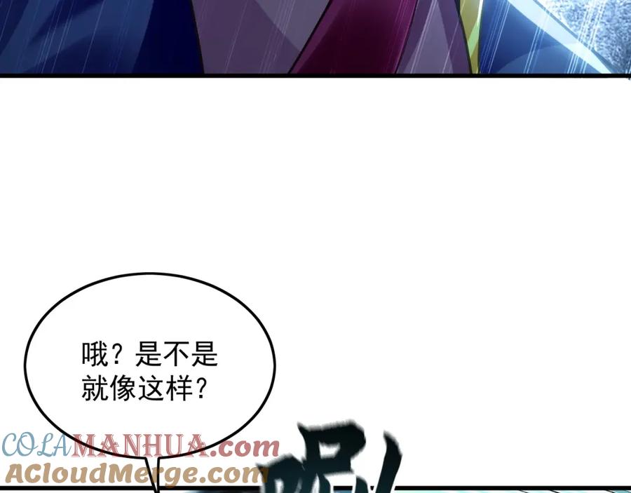 《我有百万倍攻速》11 想阴我？一秒钟都不给你！ 第65页