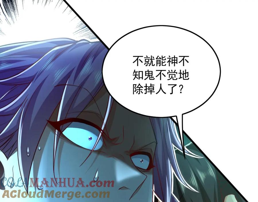 《我有百万倍攻速》11 想阴我？一秒钟都不给你！ 第113页