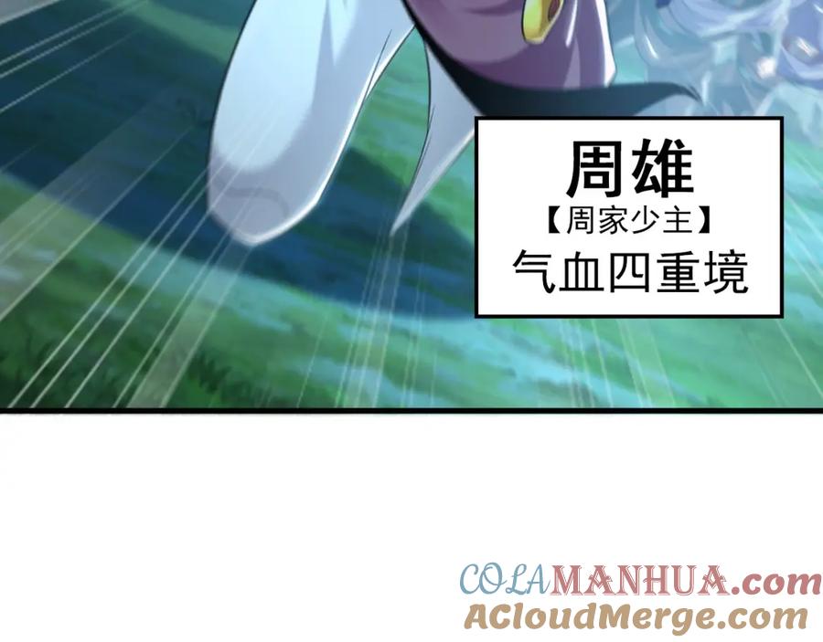《我有百万倍攻速》11 想阴我？一秒钟都不给你！ 第29页