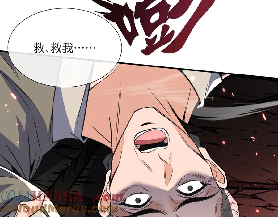 《玄幻：我的女帝徒弟要黑化》第11话 九尾妖狐 第37页