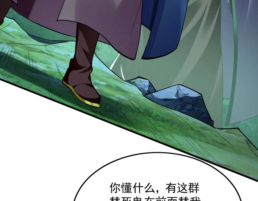 《我有百万倍攻速》11 想阴我？一秒钟都不给你！ 第50页