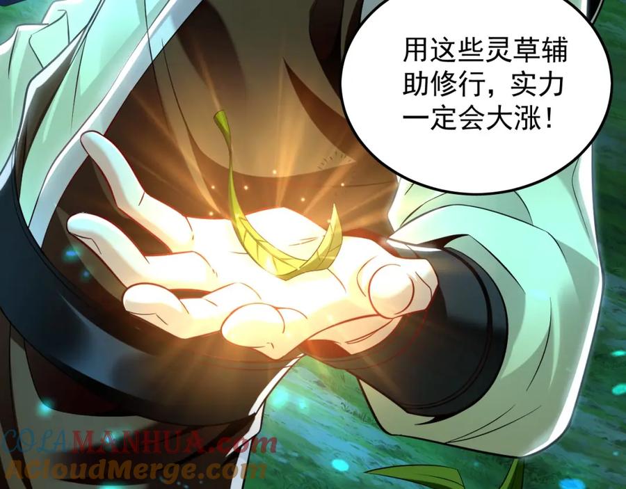 《我有百万倍攻速》11 想阴我？一秒钟都不给你！ 第45页