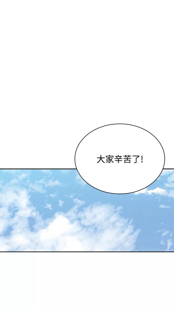 《天才猎人的清扫生活》第12话 第26页
