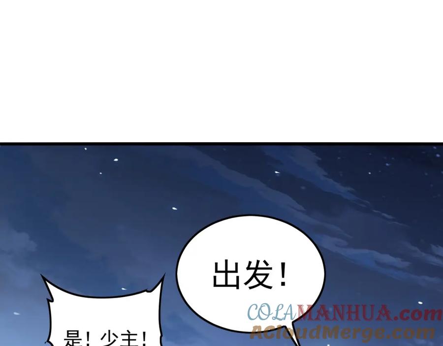 《我有百万倍攻速》11 想阴我？一秒钟都不给你！ 第33页