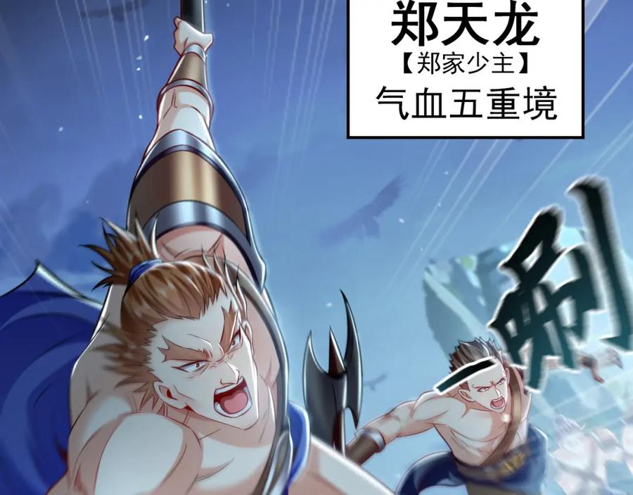 《我有百万倍攻速》11 想阴我？一秒钟都不给你！ 第31页