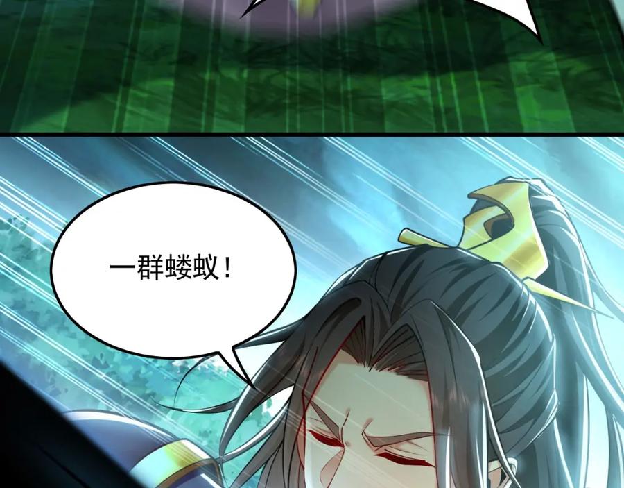 《我有百万倍攻速》11 想阴我？一秒钟都不给你！ 第83页