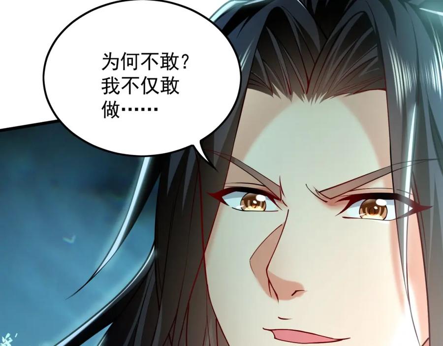 《我有百万倍攻速》11 想阴我？一秒钟都不给你！ 第94页