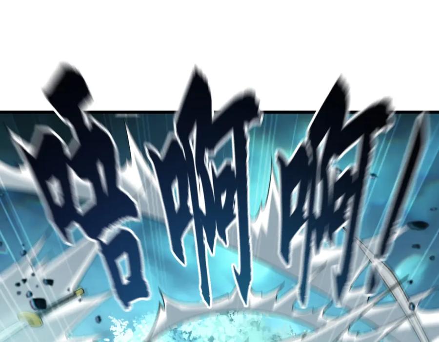 《我有百万倍攻速》11 想阴我？一秒钟都不给你！ 第86页