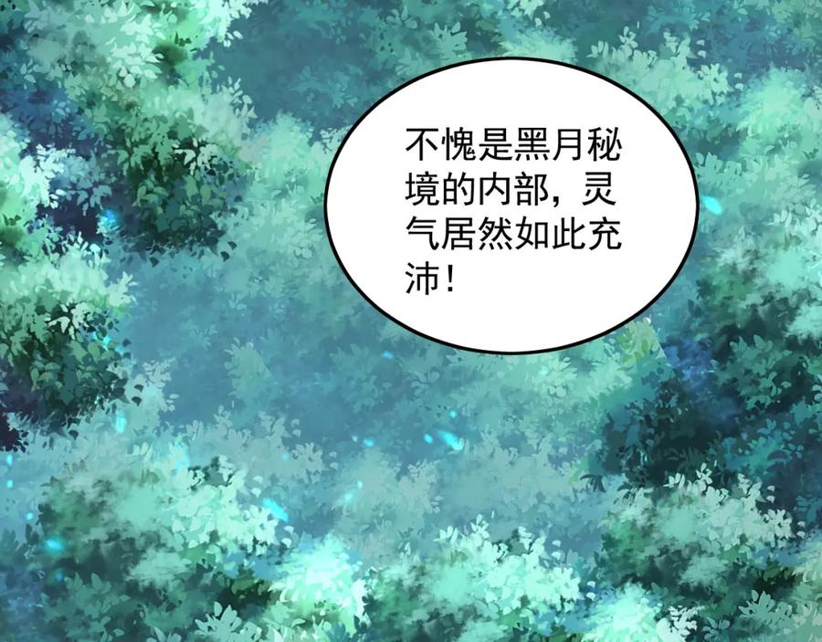 《我有百万倍攻速》11 想阴我？一秒钟都不给你！ 第42页