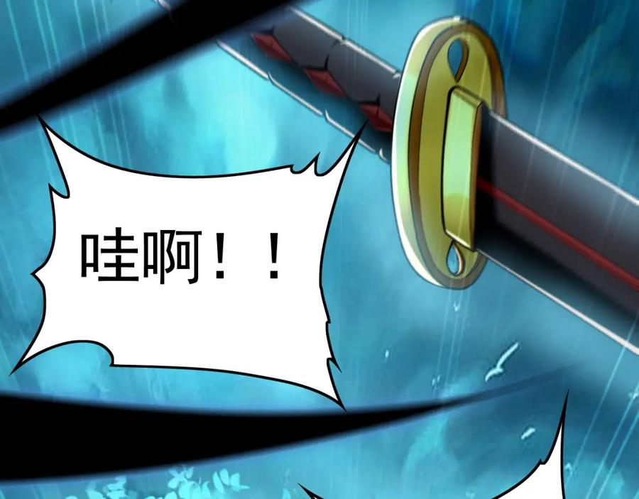 《我有百万倍攻速》11 想阴我？一秒钟都不给你！ 第79页