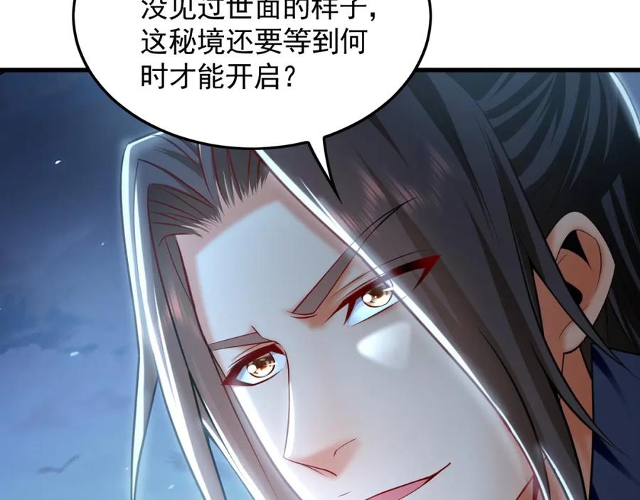 《我有百万倍攻速》11 想阴我？一秒钟都不给你！ 第7页
