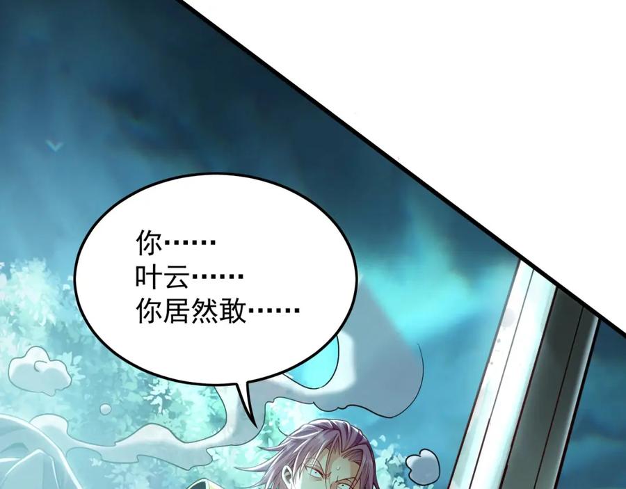 《我有百万倍攻速》11 想阴我？一秒钟都不给你！ 第91页