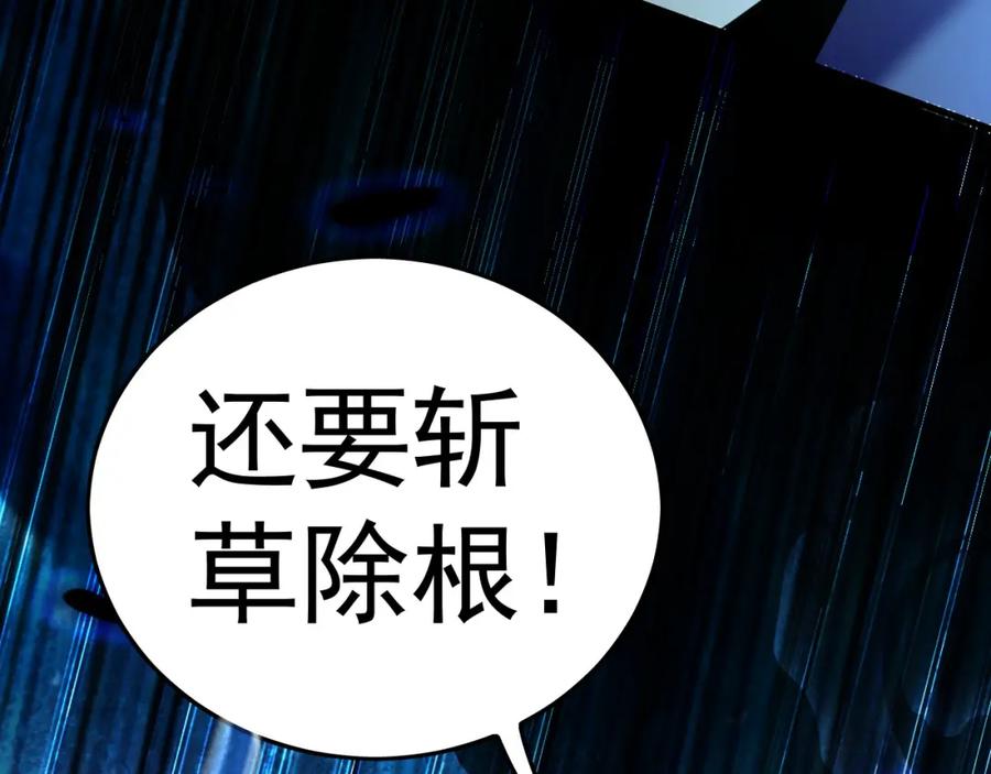 《我有百万倍攻速》11 想阴我？一秒钟都不给你！ 第96页