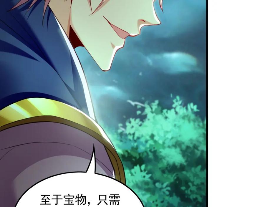 《我有百万倍攻速》11 想阴我？一秒钟都不给你！ 第52页