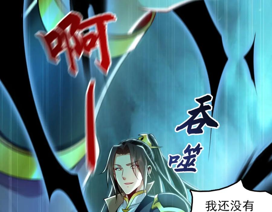 《我有百万倍攻速》11 想阴我？一秒钟都不给你！ 第123页