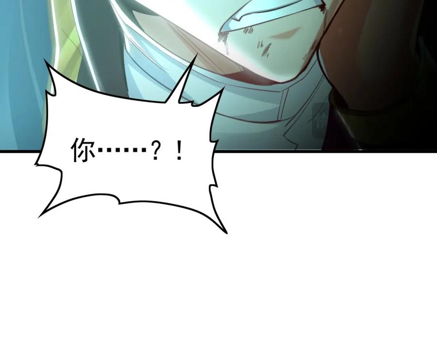 《我有百万倍攻速》11 想阴我？一秒钟都不给你！ 第108页