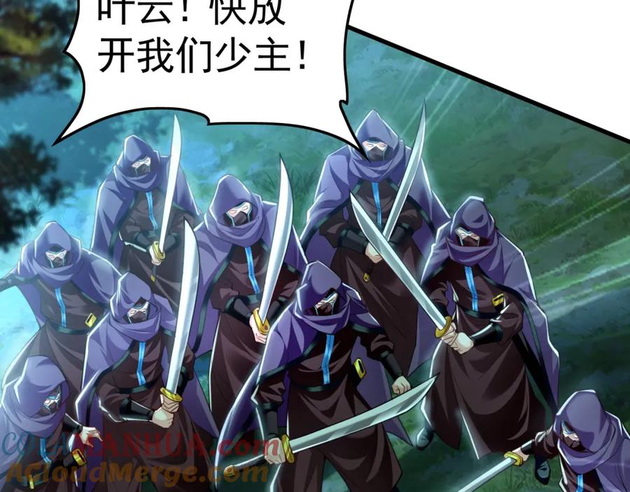 《我有百万倍攻速》11 想阴我？一秒钟都不给你！ 第69页
