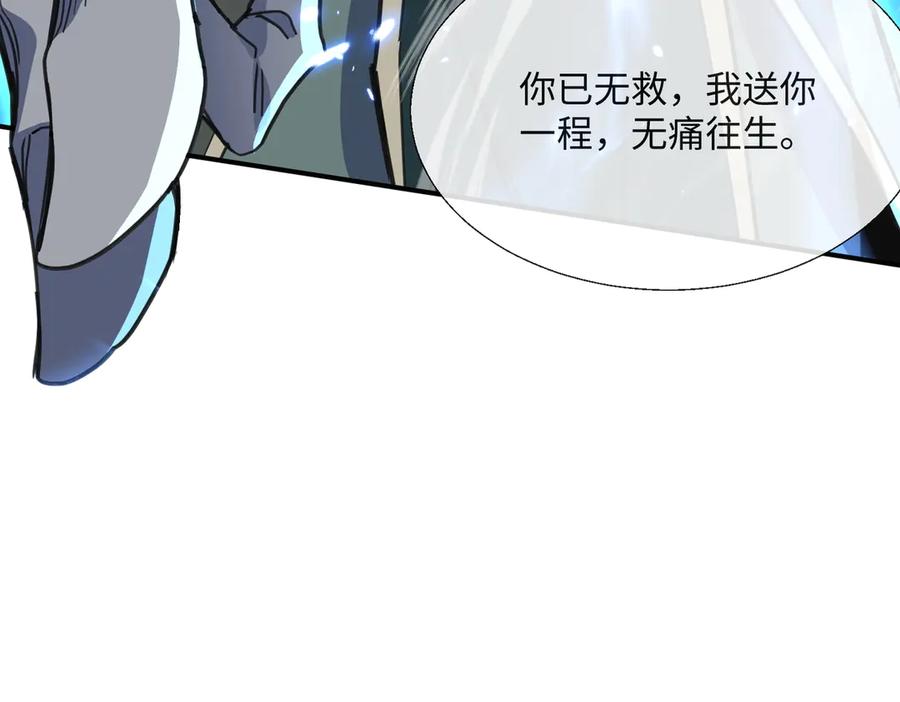 《玄幻：我的女帝徒弟要黑化》第11话 九尾妖狐 第42页