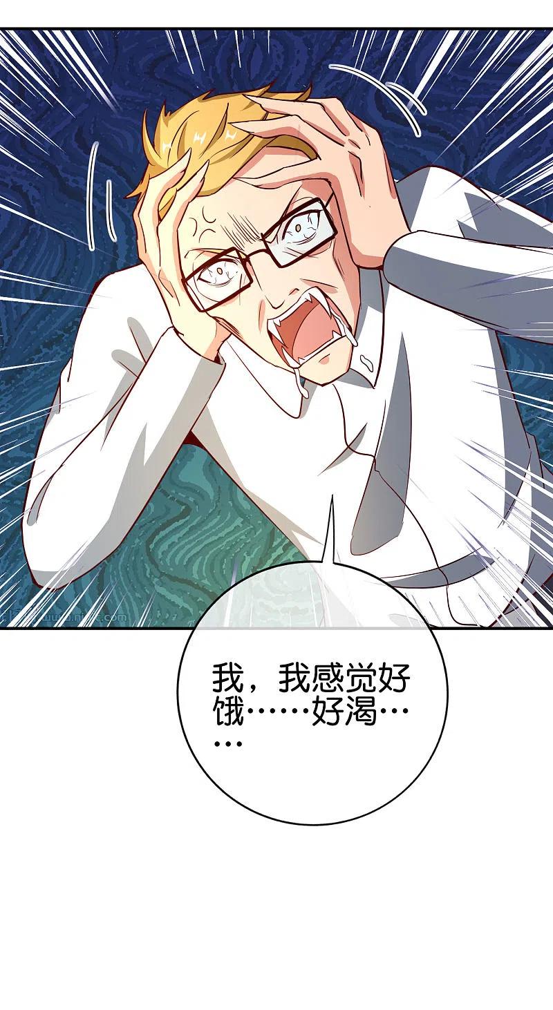 最强仙界朋友圈 第129话 打架嘛，当然是比人多啦 第32页