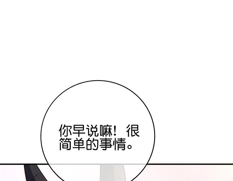 最强仙界朋友圈 第129话 打架嘛，当然是比人多啦 第28页