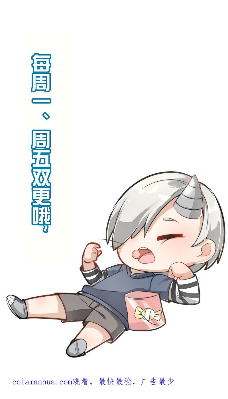 最强仙界朋友圈 第129话 打架嘛，当然是比人多啦 第38页