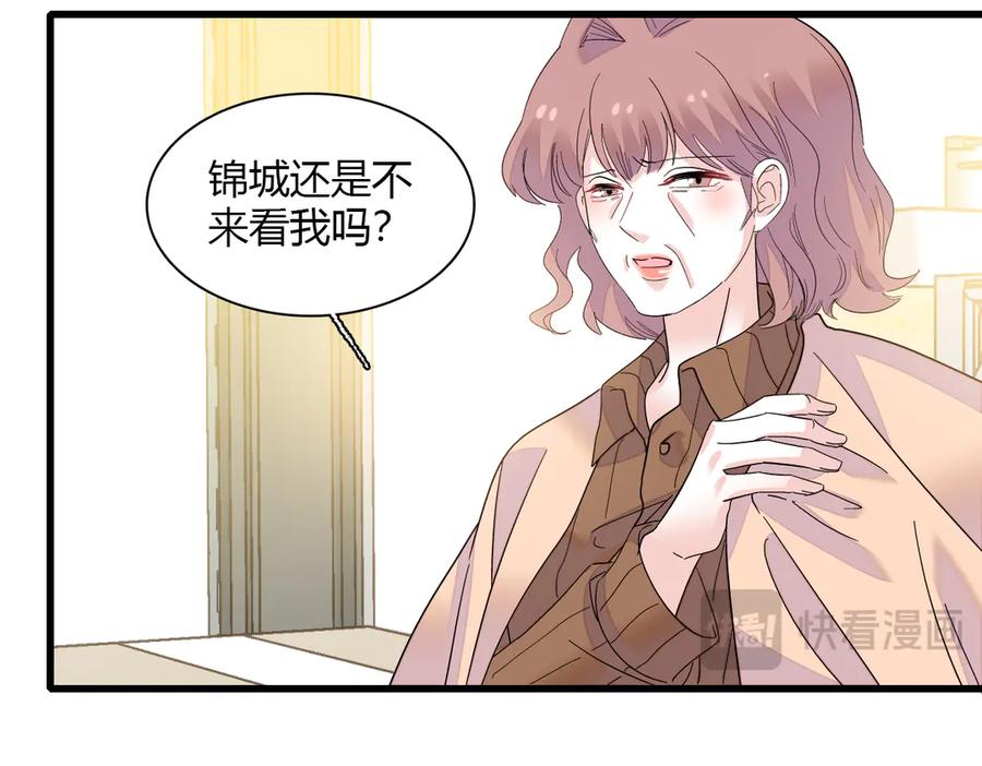 《全能千金燃翻天》137 幸福家庭 第9页