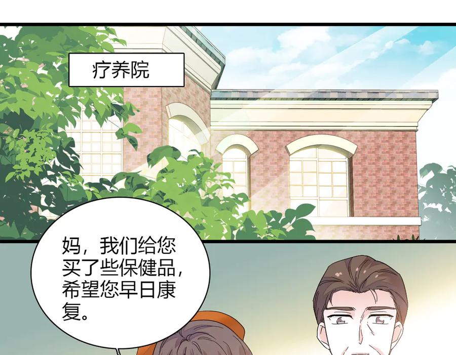 《全能千金燃翻天》137 幸福家庭 第6页